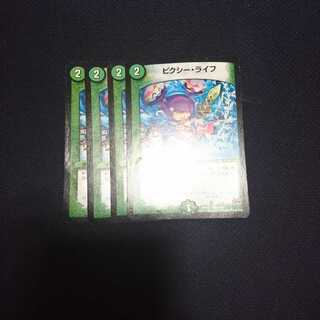 ピクシーライフ