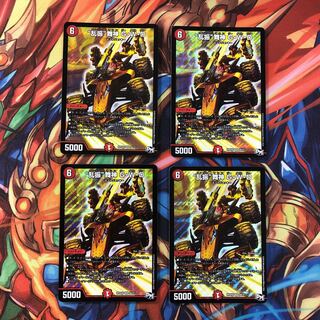 “乱振”舞神 G・W・D ４枚セット