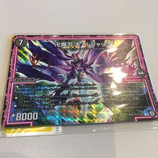 キルジャック 1枚