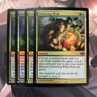 きらめく願い 4枚