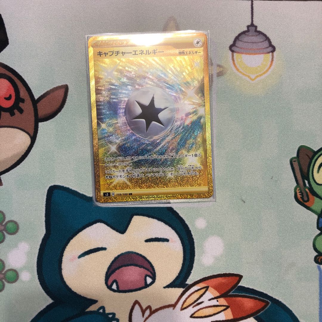 キャプチャーエネルギー UR