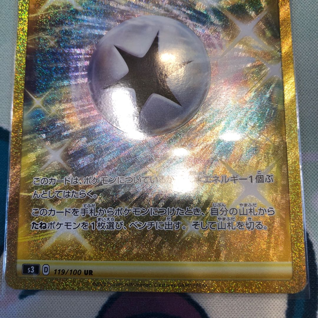 キャプチャーエネルギー UR