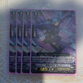 漆黒の乙女　マーハ