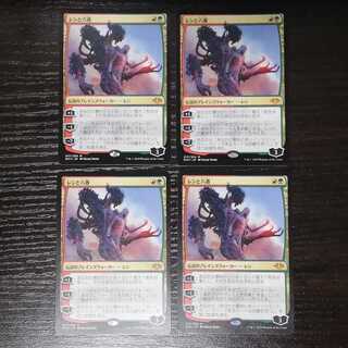 MTG レンと六番 4枚セット