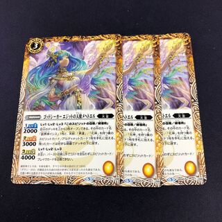 ゴッドシーカーエジットの天使メヘトエル 3枚