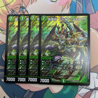 森夢龍 フィオナ・フォレスト　4枚