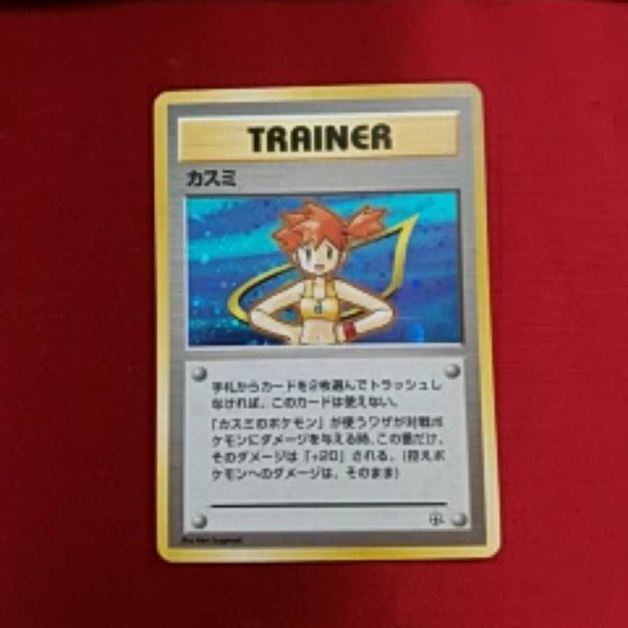 Kasumi, old back side, beautiful