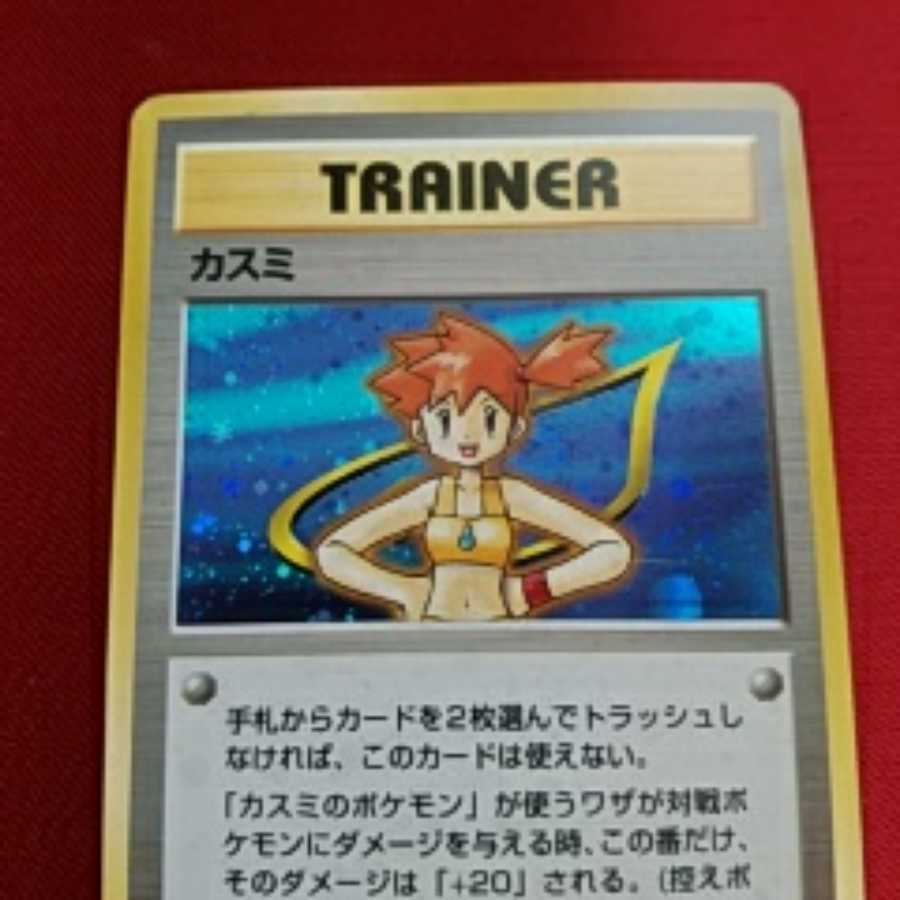 Kasumi, old back side, beautiful