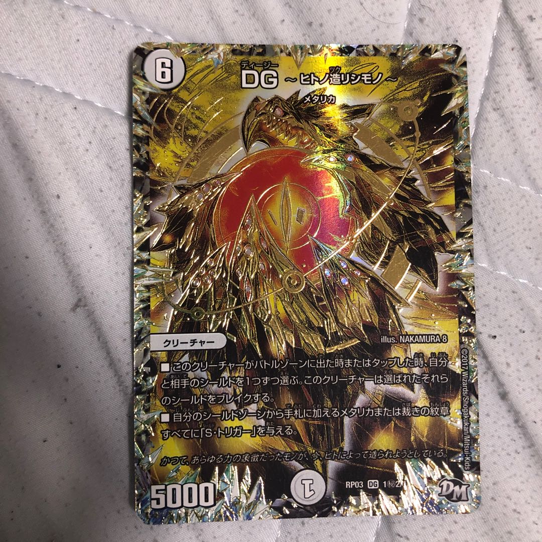 傷ありシクDG2枚(色が違います)