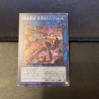 鉄獣戦線 徒花のフェリジット SE