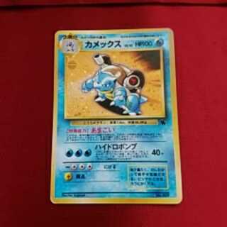 Blastoise Old back side Beautiful