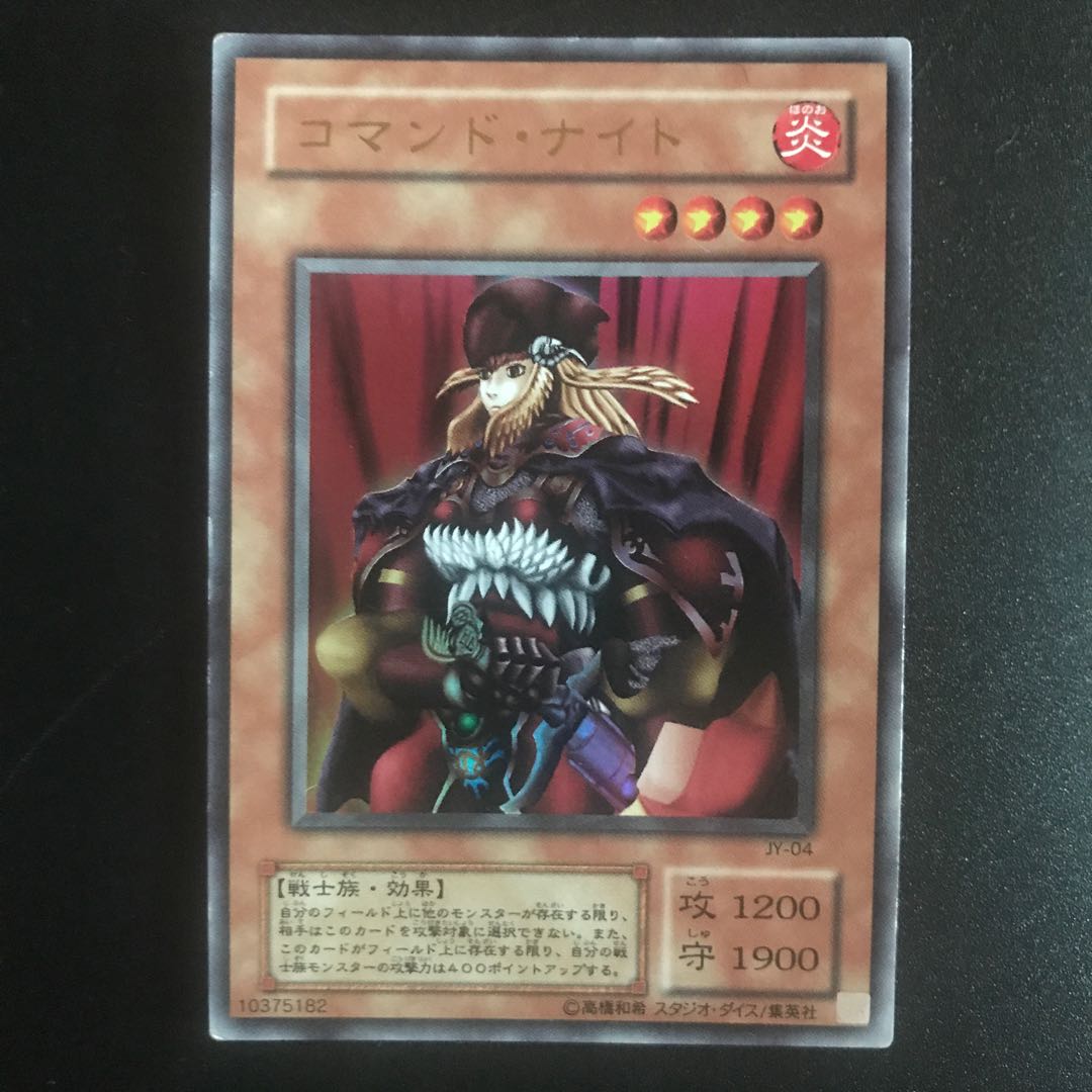 コマンド・ナイト