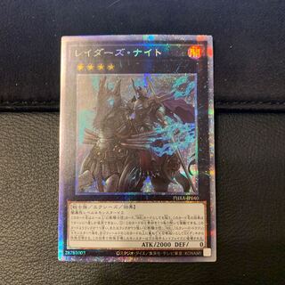 レイダーズ・ナイト PSE