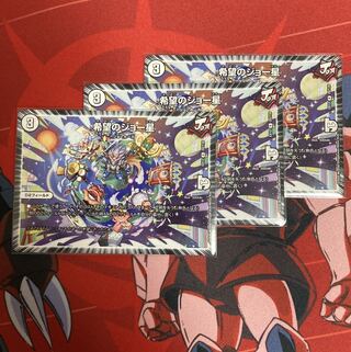 希望のジョー星 3枚