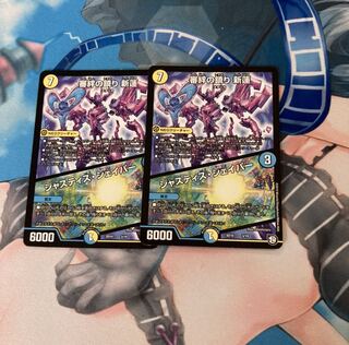 審絆の鎮まり 新蓮｜ジャスティス・シェイパー