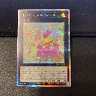 ぶーさん様専用わくわくメルフィーズ PSE