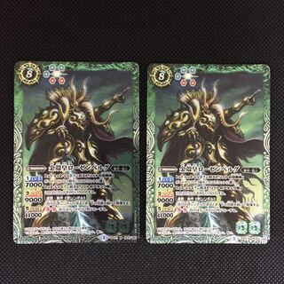 金殻皇ローゼンベルグ 2枚 2枚