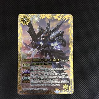 聖刻騎兵キャバルリー•アーネジェウ 1枚