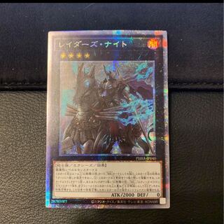 ふにふに様専用レイダーズ・ナイト PSE