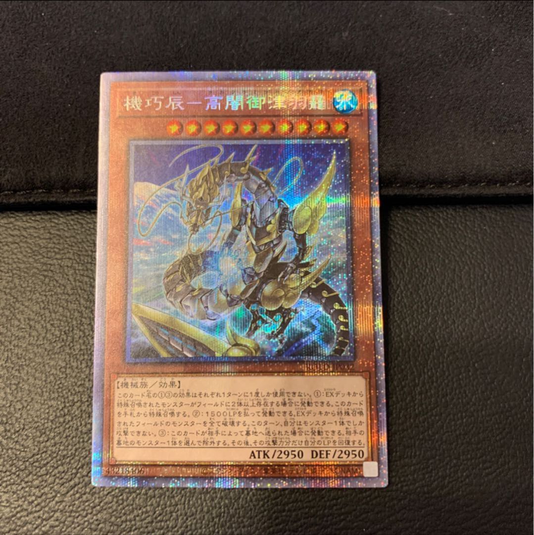 ふにふに様専用レイダーズ・ナイト PSE