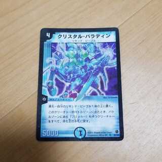 クリスタル・パラディン