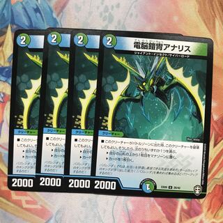 【最安値】　電脳鎧冑アナリス　4枚