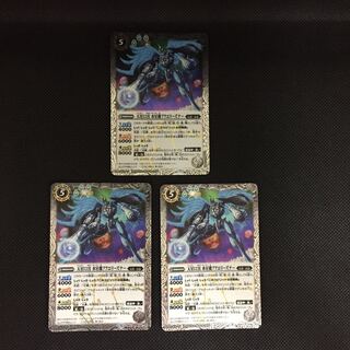 天星12宮 水星機アクエリーズナー 3枚 3枚