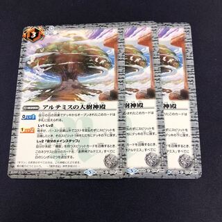 Temple of the Great Tree of Artemis 3 pieces