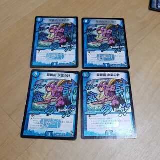 龍脈術 水霊の計(Dramatic Card)