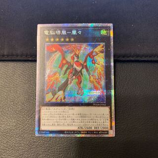 電脳堺鳳-鳳々 PSE