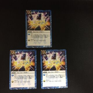 トレジャードロー 3枚 3枚