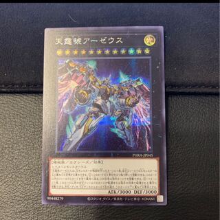 天霆號アーゼウス SE