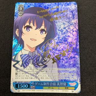 ゲーム制作合宿 美智留