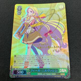 フィール・ニルヴァレン