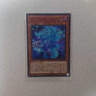 マジシャンズ・ソウルズ SR