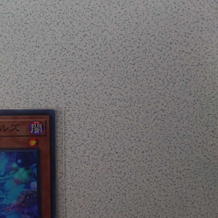 マジシャンズ・ソウルズ SR