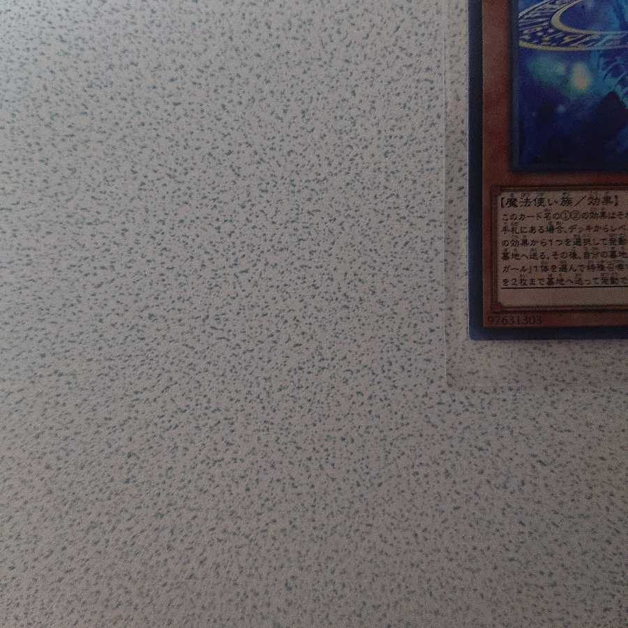 マジシャンズ・ソウルズ SR