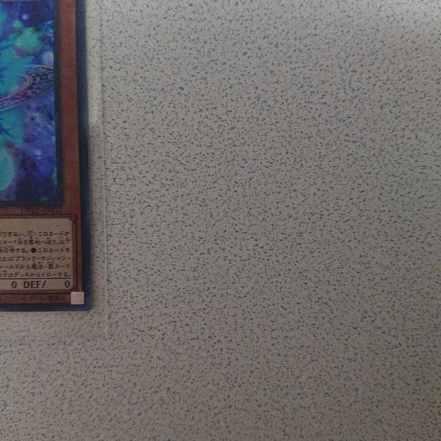 マジシャンズ・ソウルズ SR