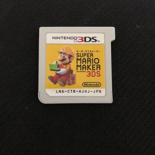 スーパーマリオメーカー 3DS