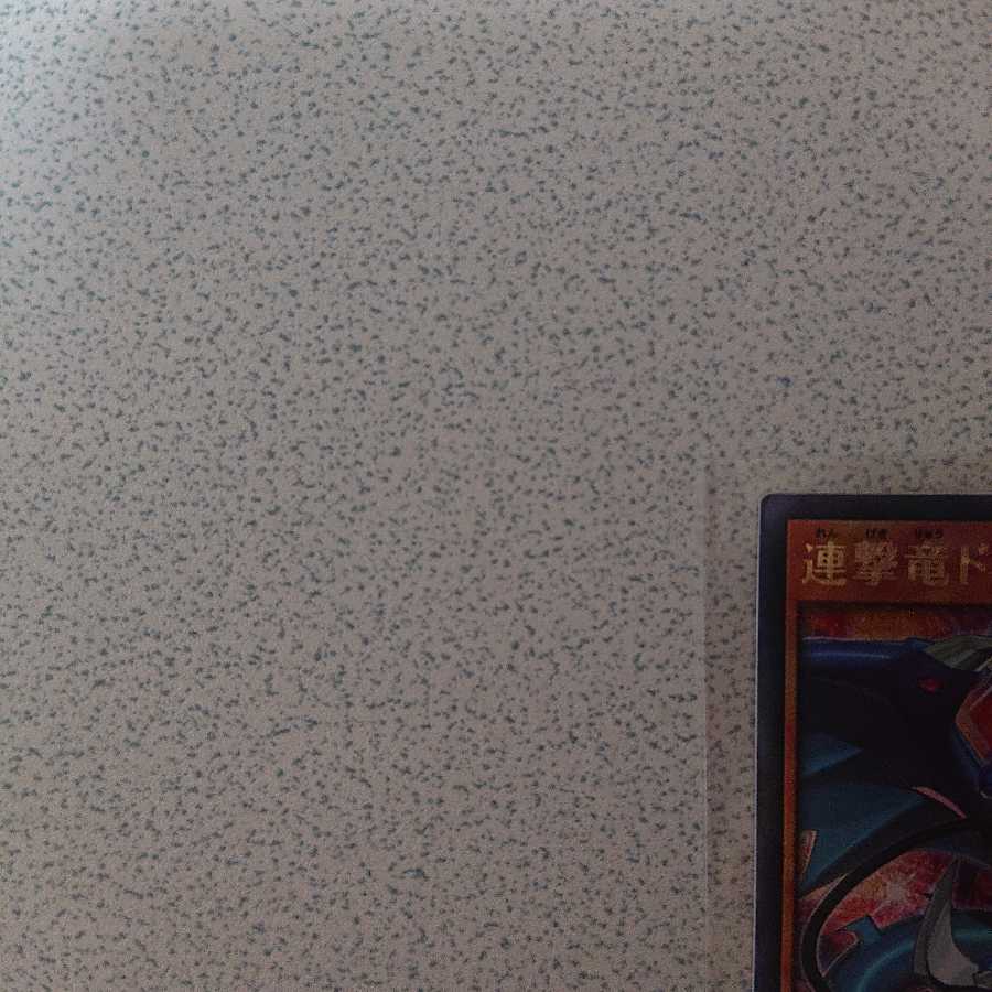 連撃竜ドラギアス