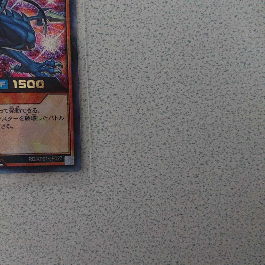 連撃竜ドラギアス