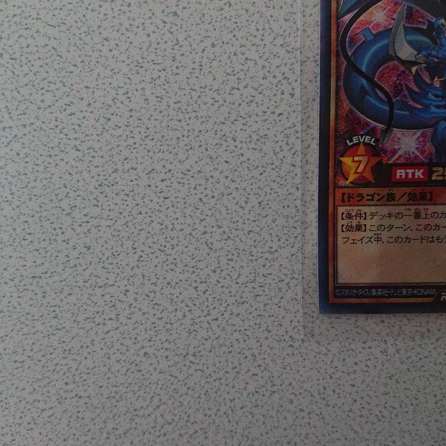 連撃竜ドラギアス