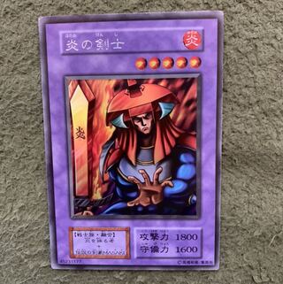 炎の剣士　ウルシク