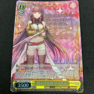 見えざる刃 リコリス SP サイン