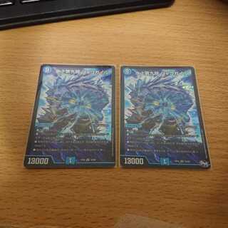 デュエルマスターズ 水上第九院 シャコガイル