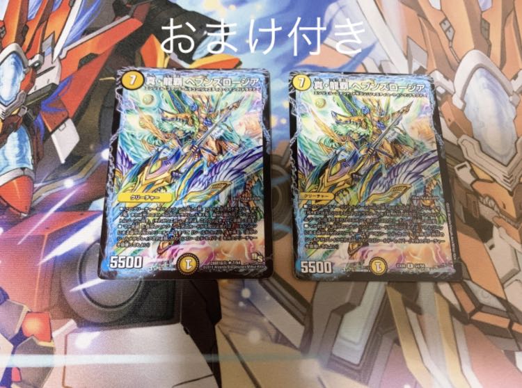 真・龍覇 ヘブンズロージア