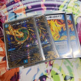 ドンドン吸い込むナウ(ウルトラゴールデンカード仕様)最安値