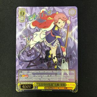 “ふたりの花道” 石堂 双葉