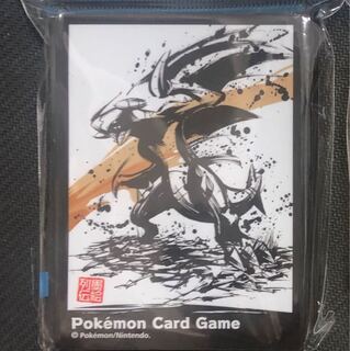 ガブリアス スリーブ