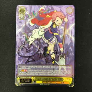 “ふたりの花道” 石堂 双葉